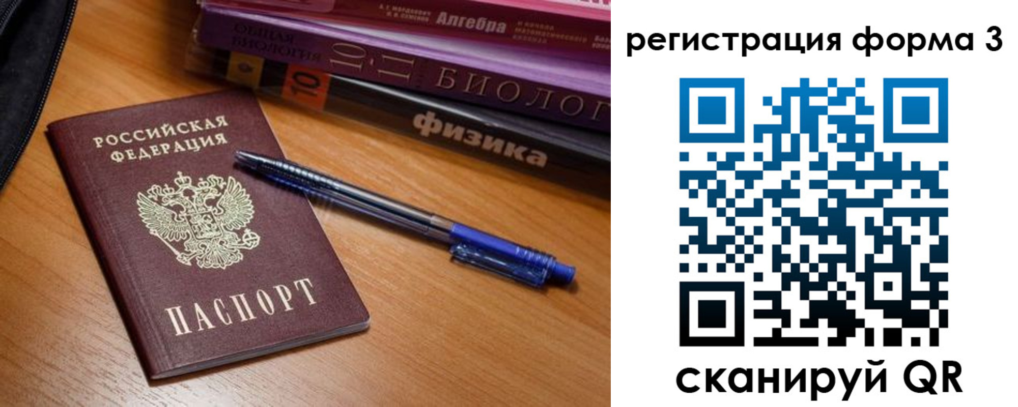 временная регистрация в квартире в Ленинградской области