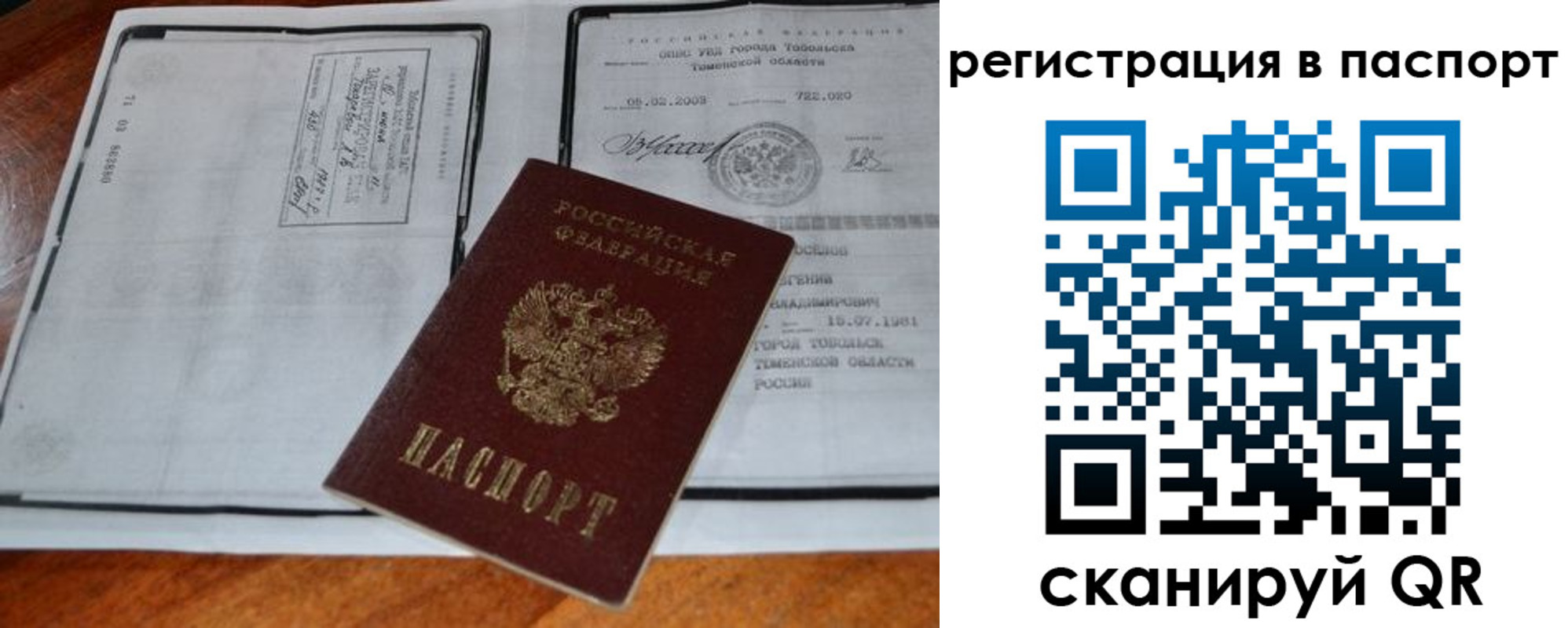 регистрация для дет. сада в Ленинградской области