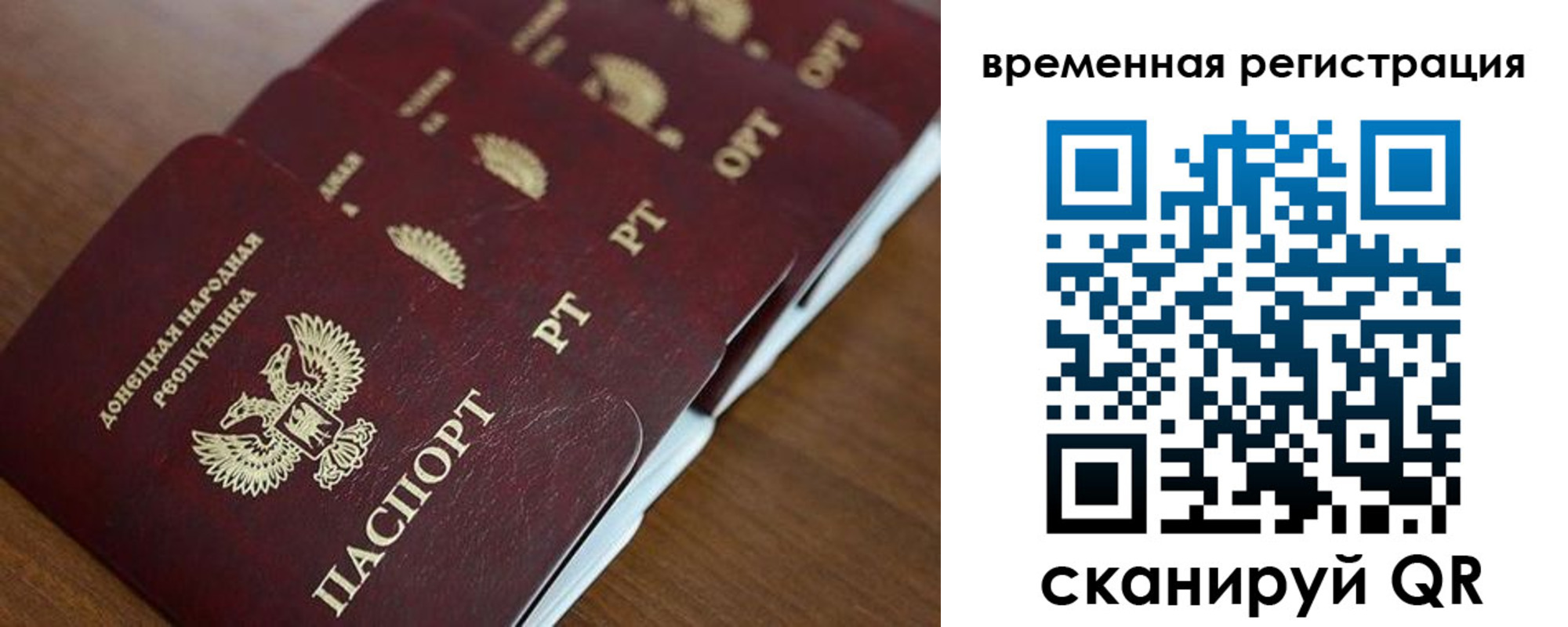 временная регистрация в Ленинградской области