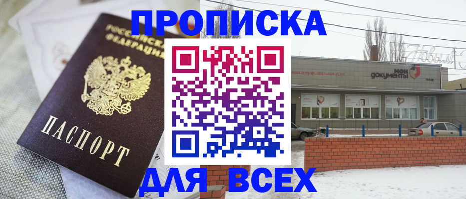 временная регистрация для школы в Ленинградской области