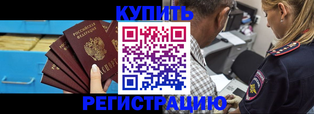 прописка для военкомата в Ленинградской области