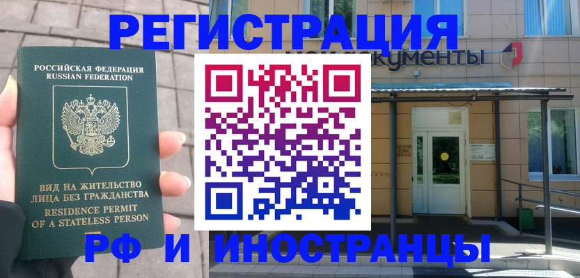 временная регистрация 2025 в Ленинградской области