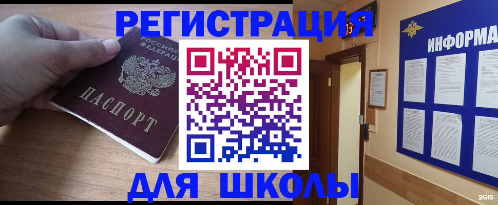 прописка регистрация в Ленинградской области