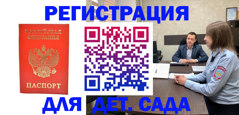 временная регистрация законно в Ленинградской области