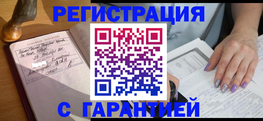 прописка ребенка в Ленинградской области