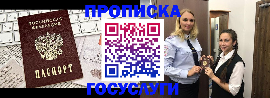 временная регистрация для школы в Ленинградской области