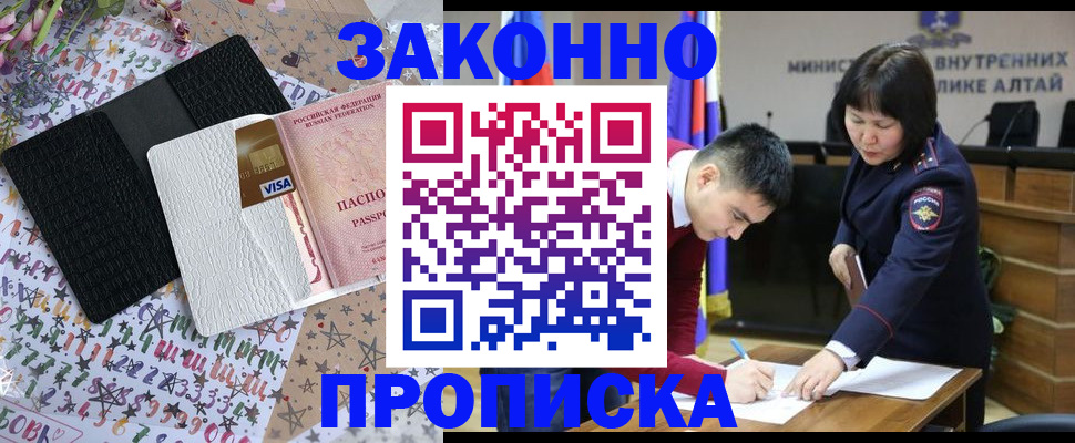 прописка для школы в Ленинградской области
