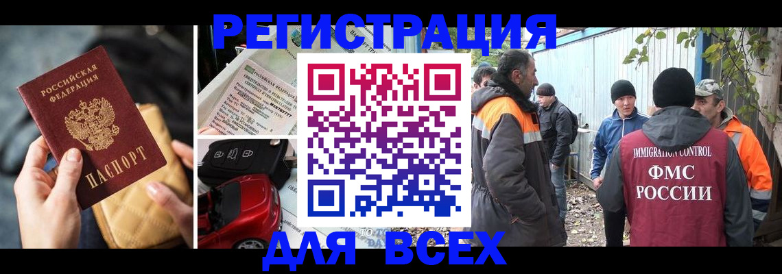 прописка для военкомата в Ленинградской области