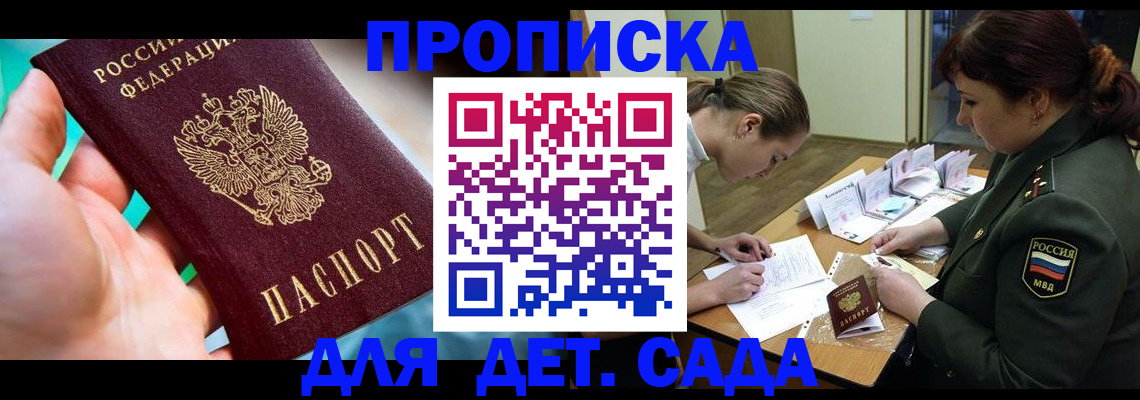 временная регистрация для всех в Ленинградской области