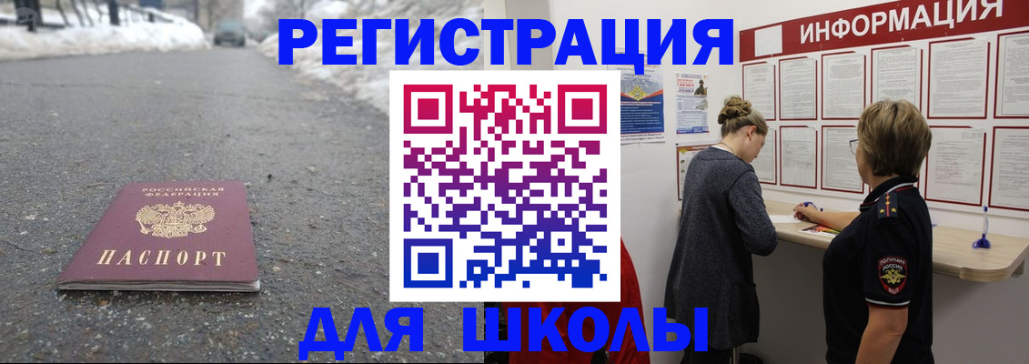 прописка паспорт в Ленинградской области